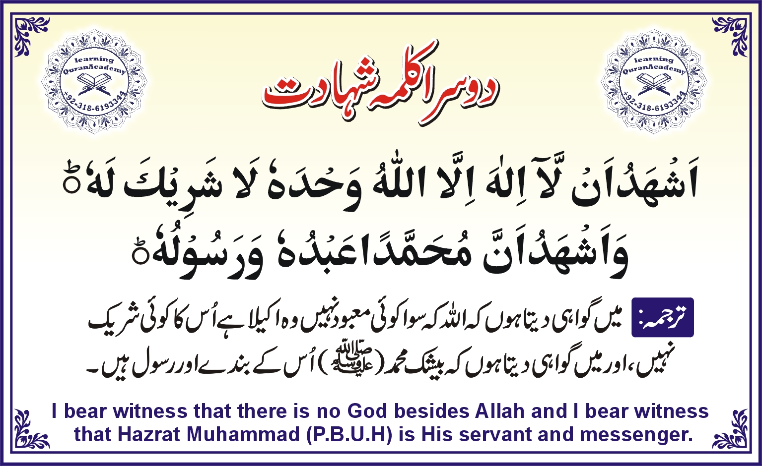 Read And Learn Quran Learning Quran Academy Read And Learn Quran Learning Quran Academy