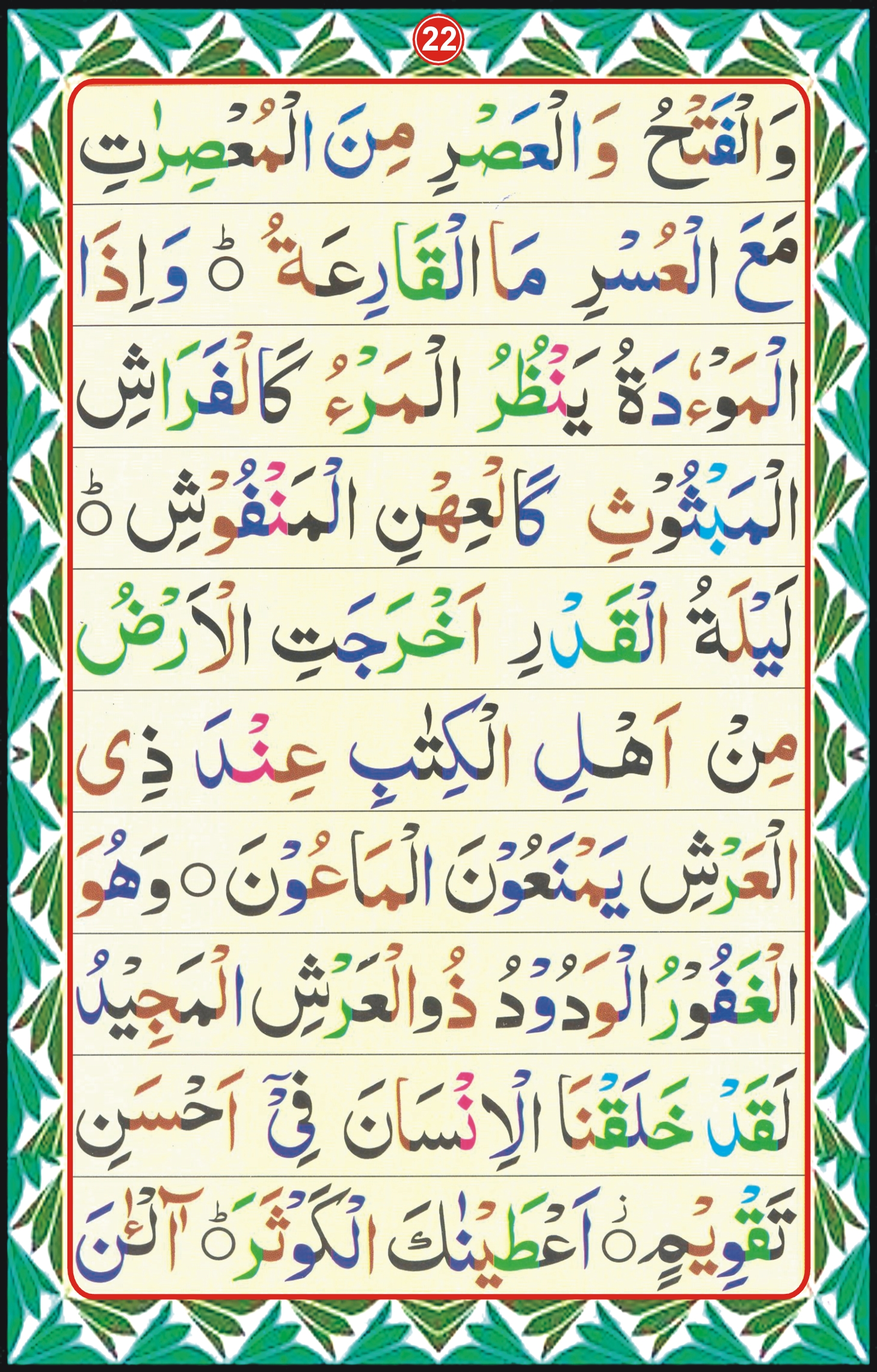 Read And Learn Quran Learning Quran Academy Read And Learn Quran Learning Quran Academy