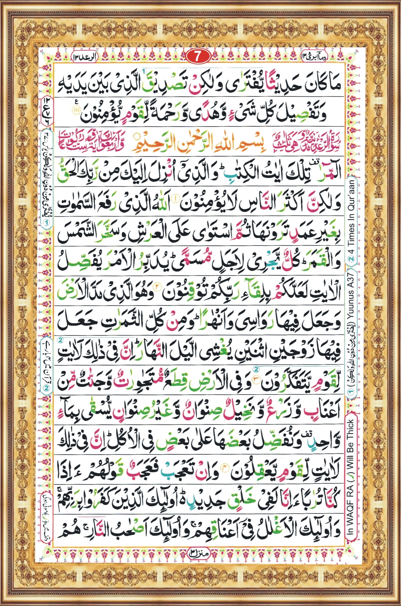 Read And Learn Quran Learning Quran Academy Read And Learn Quran Learning Quran Academy